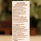 Эфирное масло "Базилик" 10 мл Oleos - Фото 4