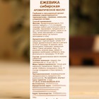 Ароматическое масло "Ежевика Сибирская" 10 мл Oleos - Фото 4