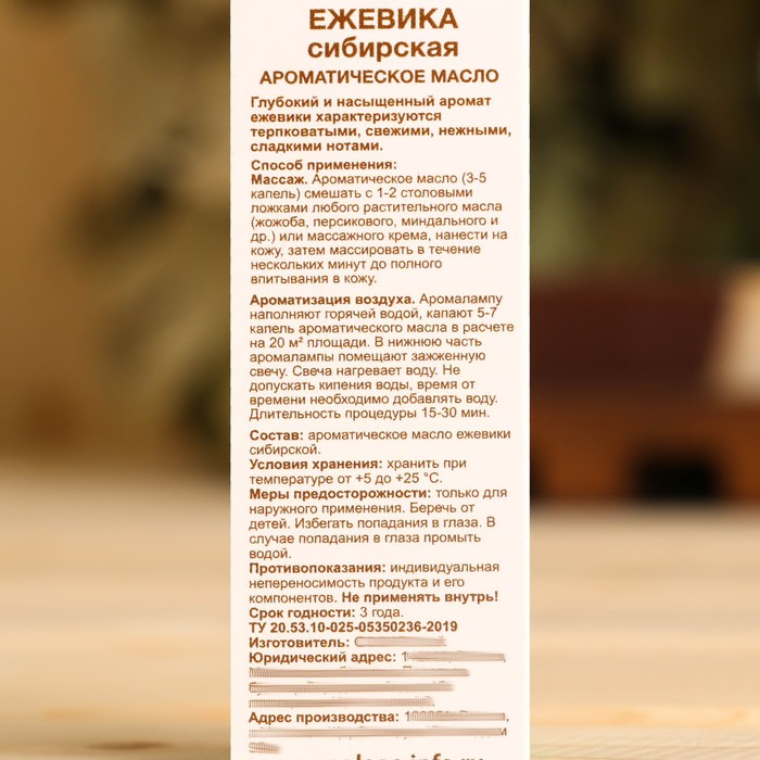 Ароматическое масло "Ежевика Сибирская" 10 мл Oleos - фото 1884177306