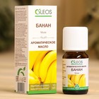 Ароматическое масло "Банан" 10 мл Oleos - фото 10462168