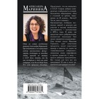 Горький квест. Том 1. Маринина А. - Фото 2