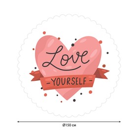 Скатерть на стол «Люби себя», круглая, сатен, d = 150 см