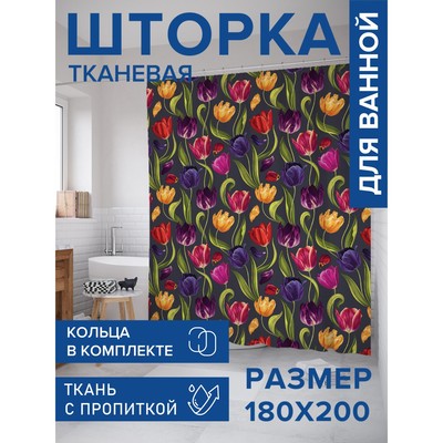 Фотоштора для ванной «Разноцветные тюльпаны», сатен, размер 180х200 см