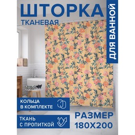 Фотоштора для ванной «Цветочное плетение», сатен, размер 180х200 см