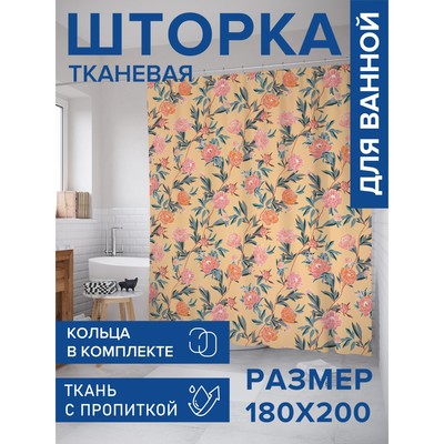 Фотоштора для ванной «Цветочное плетение», сатен, размер 180х200 см
