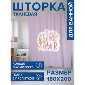 Фотоштора для ванной «Girl power», сатен, размер 180х200 см