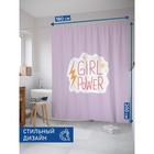 Фотоштора для ванной «Girl power», сатен, размер 180х200 см - Фото 2