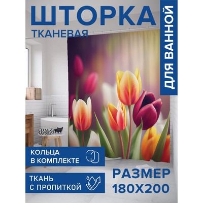 Фотоштора для ванной «Поле тюльпанов», сатен, размер 180х200 см