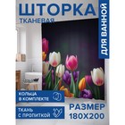 Фотоштора для ванной «Весенние тюльпаны», сатен, размер 180х200 см - фото 296770416
