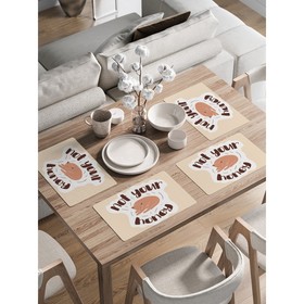 Комплект салфеток для сервировки стола «Послание», прямоугольные, закруглённые края, размер 30х46 см, 4 шт