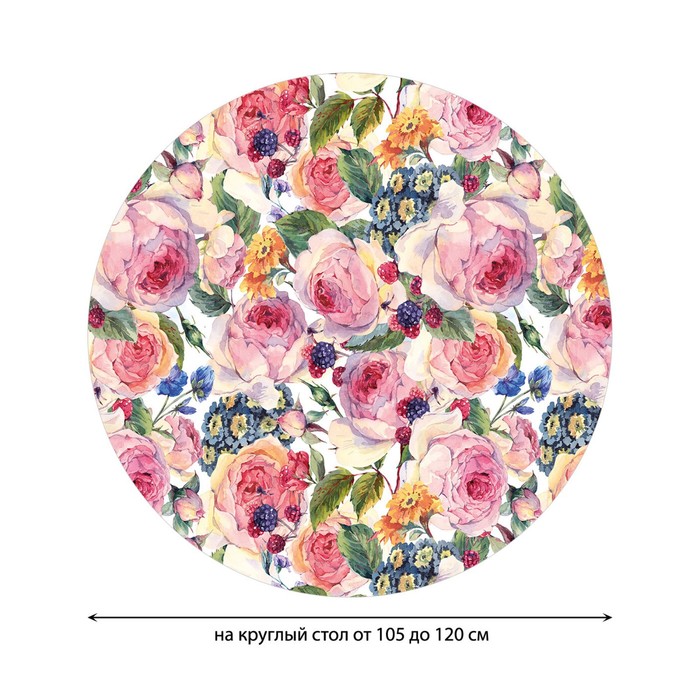 Скатерть на стол «Розы акварелью», круглая, оксфорд, на резинке, размер 140х140 см, диаметр 105-120 см