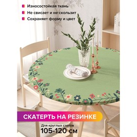 Скатерть на стол «Цветочное плетение», круглая, оксфорд, на резинке, размер 140х140 см, диаметр 105-120 см