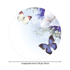 Скатерть на стол «Бабочки над водой», круглая, оксфорд, на резинке, размер 140х140 см, диаметр 105-120 см