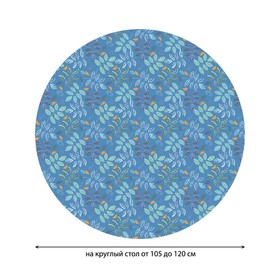 Скатерть на стол «Природа», круглая, оксфорд, на резинке, размер 140х140 см, диаметр 105-120 см