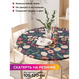 Скатерть на стол «Поле цветов», круглая, оксфорд, на резинке, размер 140х140 см, диаметр 105-120 см