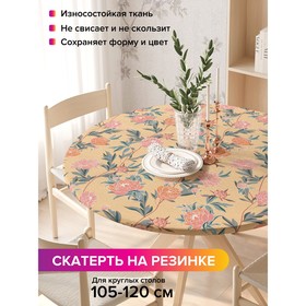 Скатерть на стол «Цветочное плетение», круглая, оксфорд, на резинке, размер 140х140 см, диаметр 105-120 см