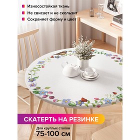 Скатерть на стол «Цветочный ореол», круглая, оксфорд, на резинке, размер 120х120 см, диаметр 75-100 см