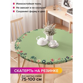 Скатерть на стол «Цветочное плетение», круглая, оксфорд, на резинке, размер 120х120 см, диаметр 75-100 см