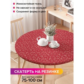 Скатерть на стол «Красное веселье», круглая, оксфорд, на резинке, размер 120х120 см, диаметр 75-100 см