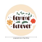 Скатерть на стол «Femme forever», круглая, оксфорд, на резинке, размер 120х120 см, диаметр 75-100 см - Фото 2