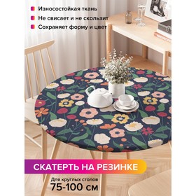 Скатерть на стол «Поле цветов», круглая, оксфорд, на резинке, размер 120х120 см, диаметр 75-100 см