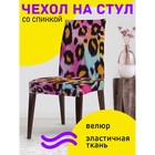 Чехол на стул «Яркий леопард», декоративный, велюр - Фото 1
