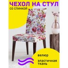 Чехол на стул «Изобилие цветов», декоративный, велюр - фото 297332800