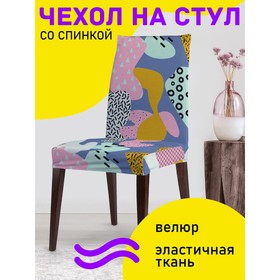 Чехол на стул «Разноцветные зверюшки», декоративный, велюр