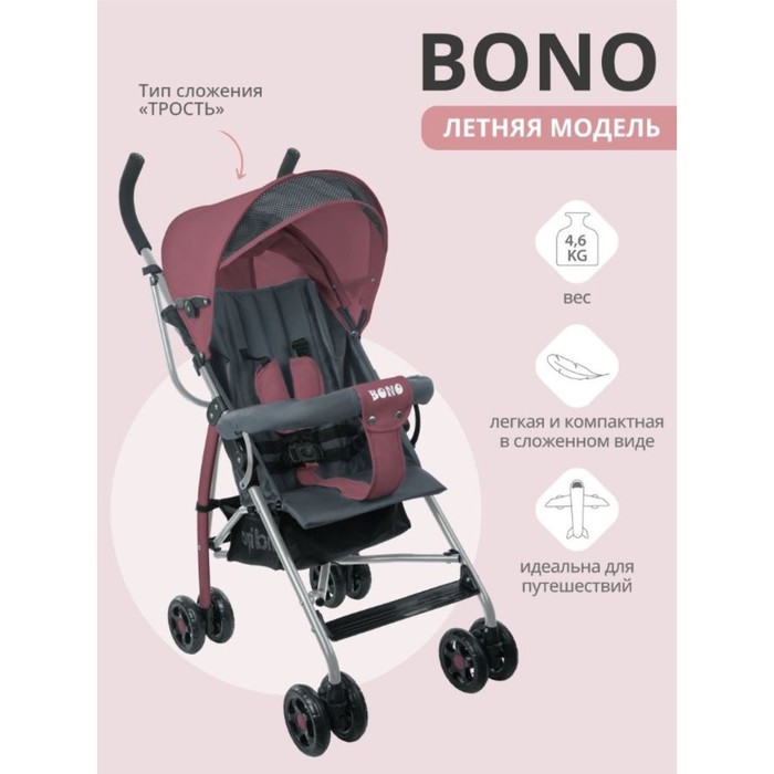 Коляска прогулочная детская Indigo BONO, складывается в трость, разъемный бампер, цвет пыльная роза - Фото 1