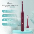 Электрическая зубная щетка Enchen Aurora T+, звуковая, 40000 дв/мин, 1 насадка, красная - фото 319442198
