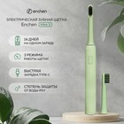 Электрическая зубная щетка Enchen Mint 5, ультразвуковая, 40000 дв/мин, 1 насадка, зеленая 9601791 - фото 10463711