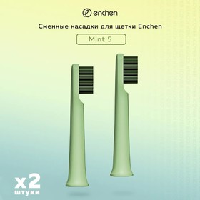 Насадки для зубных щеток Enchen Mint 5, в упаковке 2 шт, зеленая 9601797