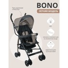 Коляска прогулочная детская Indigo BONO, складывается в трость, разъемный бампер, бежевая - Фото 1