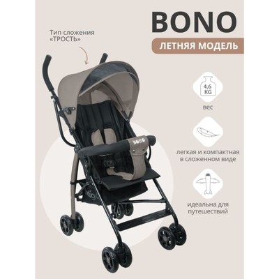 Коляска прогулочная детская Indigo BONO, складывается в трость, разъемный бампер, бежевая