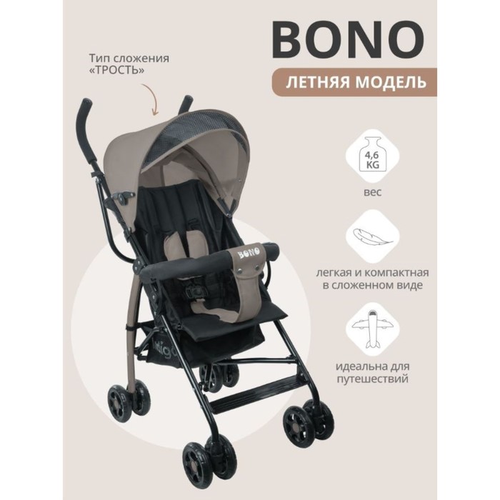 Коляска прогулочная детская Indigo BONO, складывается в трость, разъемный бампер, бежевая - Фото 1