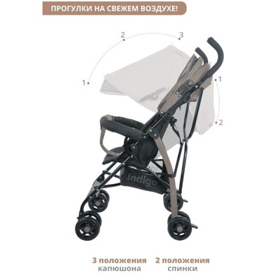 Коляска прогулочная детская Indigo BONO, складывается в трость, разъемный бампер, бежевая