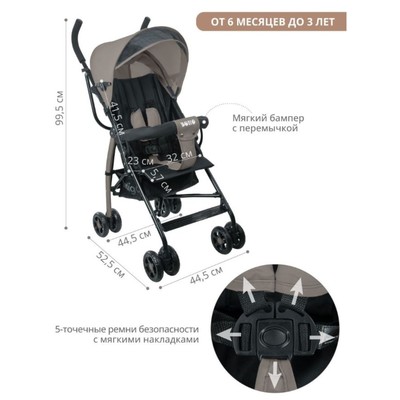 Коляска прогулочная детская Indigo BONO, складывается в трость, разъемный бампер, бежевая