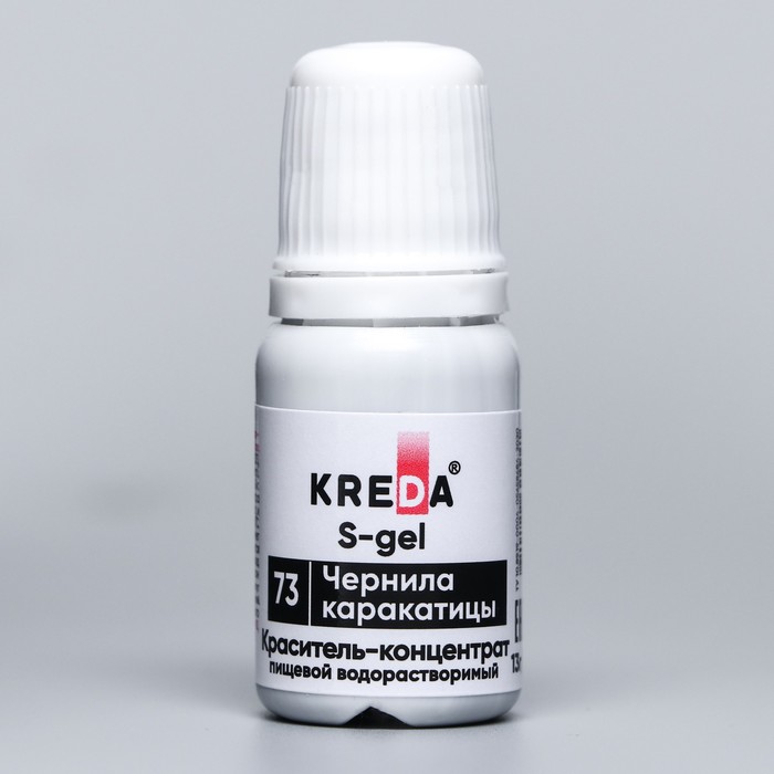 Краситель пищевой S-gel, концентрат универсальный, чернила каракатицы, 10 мл - Фото 1