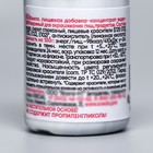 Краситель пищевой S-gel, концентрат универсальный, чернила каракатицы, 10 мл - Фото 2