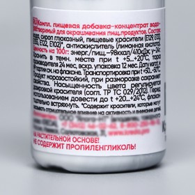 Краситель пищевой S-gel, концентрат универсальный, чернила каракатицы, 10 мл (комплект 2 шт)