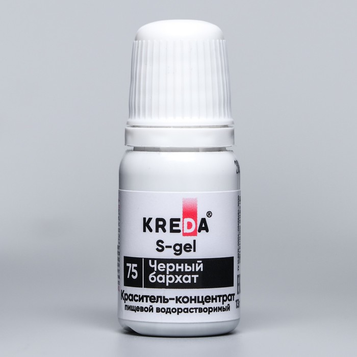 Краситель пищевой S-gel, концентрат универсальный, черный бархат, 10 мл - Фото 1