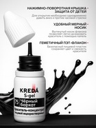 Краситель пищевой S-gel, концентрат универсальный, черный бархат, 10 мл 9653302