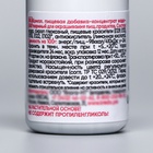 Краситель пищевой S-gel, концентрат универсальный, черный бархат, 10 мл - Фото 7