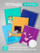 Набор предметных тетрадей Calligrata TOP «Животные», 12 предметов, 48 листов, со справочным материалом, обложка из мелованного картона - Фото 2