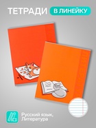 Набор предметных тетрадей Calligrata TOP «Животные», 12 предметов, 48 листов, со справочным материалом, обложка из мелованного картона - Фото 4