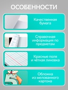 Набор предметных тетрадей Calligrata TOP «Животные», 12 предметов, 48 листов, со справочным материалом, обложка из мелованного картона - Фото 5