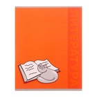 Тетрадь предметная "Животные" 48 листов в линейку Литература, со справочным материалом, обложка мелованый картон, УФ-лак, блок офсет - фото 2866595