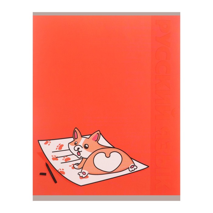 Тетрадь предметная Calligrata TOP «Животные», 48 листов в линию Русский язык, со справочным материалом, обложка мелованный картон, УФ-лак, блок офсет - Фото 1