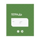 Тетрадь 24 листа в клетку Calligrata "Однотонная Классика в точку", обложка мелованный картон, ВД-лак, блок офсет, белизна 95%, МИКС (комплект 7 шт) - фото 22195183