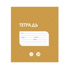 Тетрадь 24 листа в клетку Calligrata "Однотонная Классика в точку", обложка мелованный картон, ВД-лак, блок офсет, белизна 95%, МИКС (комплект 7 шт) - фото 22195184